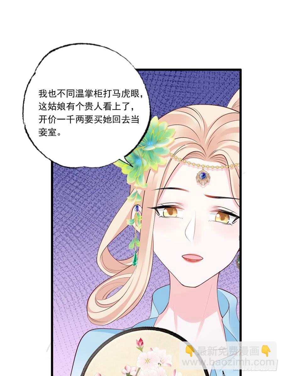 133.长兄来抓人啦！-第135话