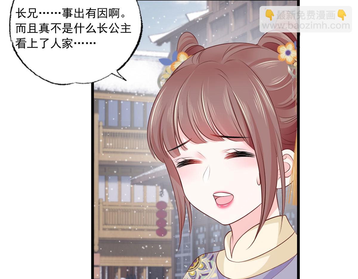 135.长兄不愧为长兄(1/2)-第137话