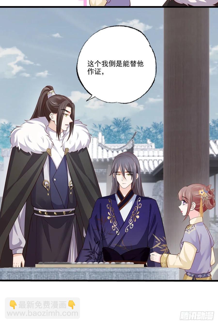 137.人生如棋局-第139话