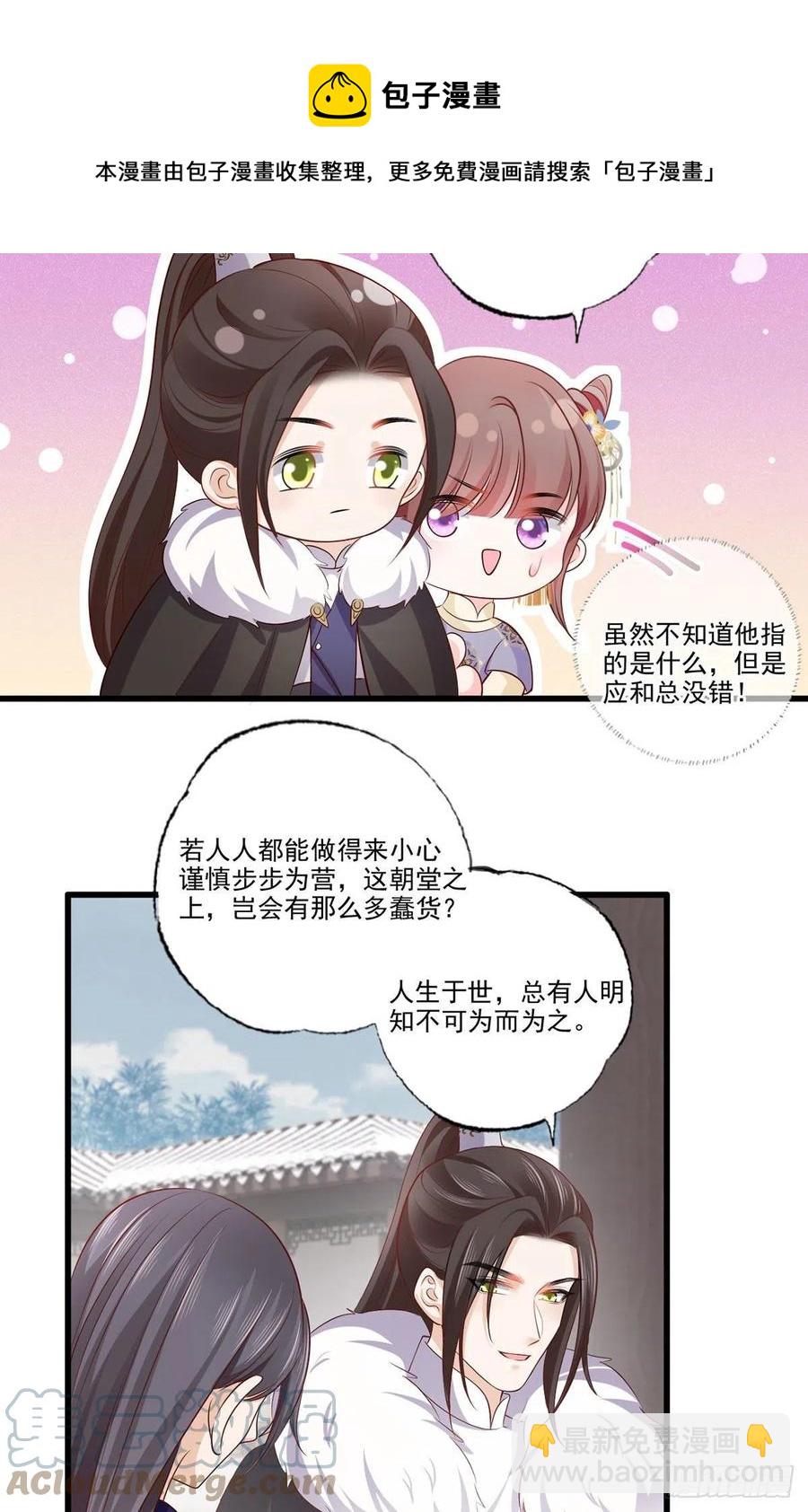 137.人生如棋局-第139话
