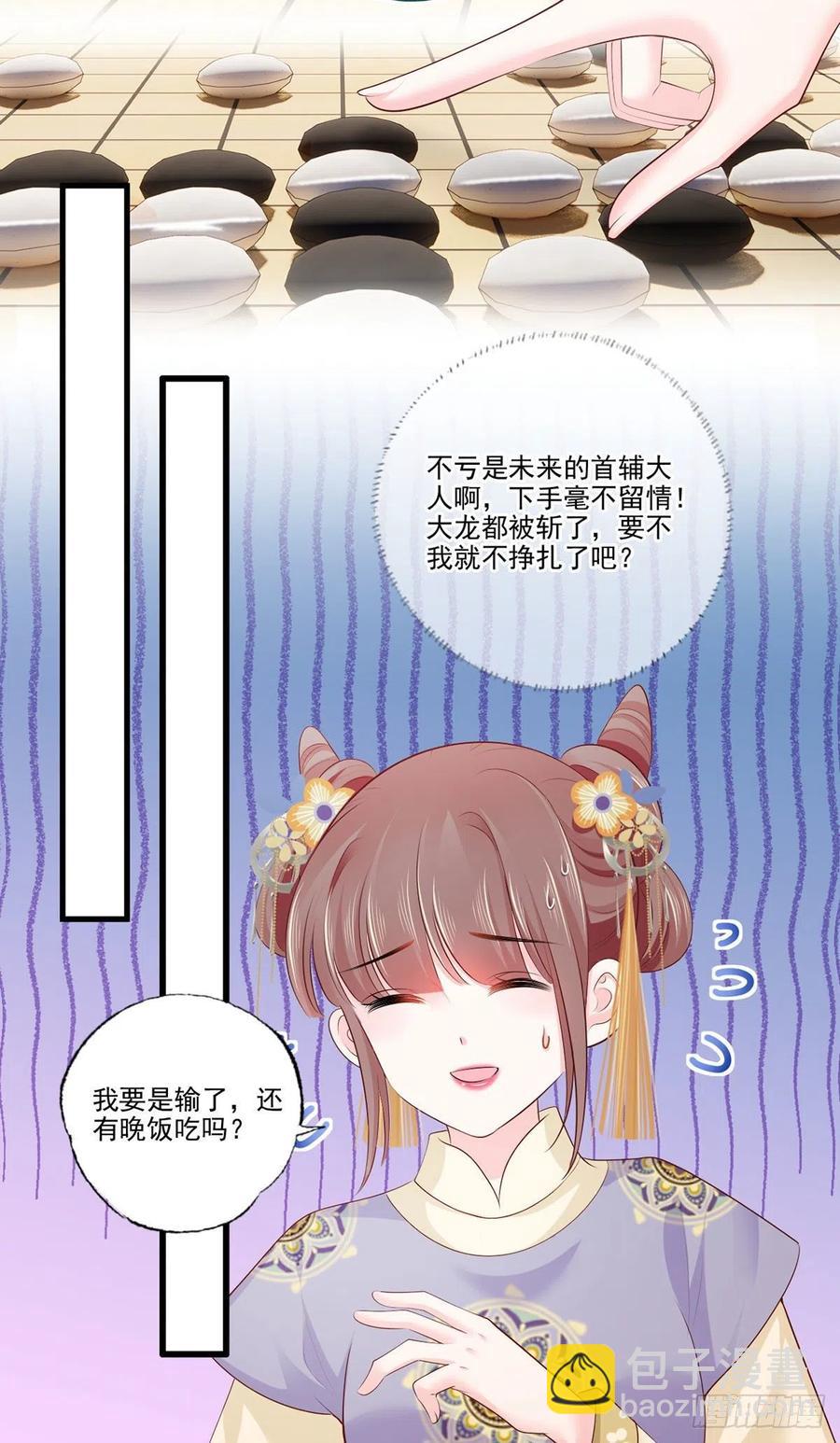 137.人生如棋局-第139话
