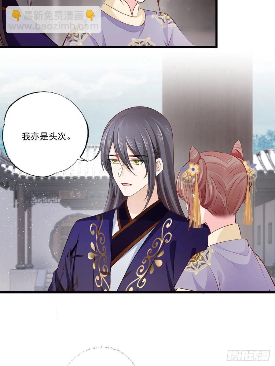 137.人生如棋局-第139话