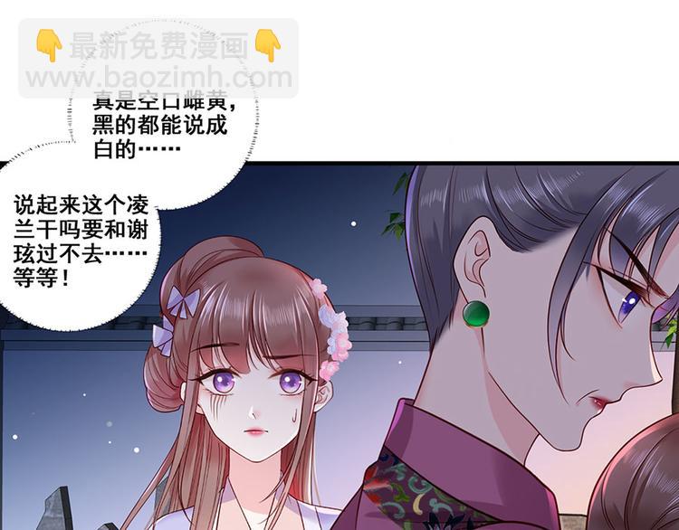 第14话 护短二夫人(1/2)-第15话