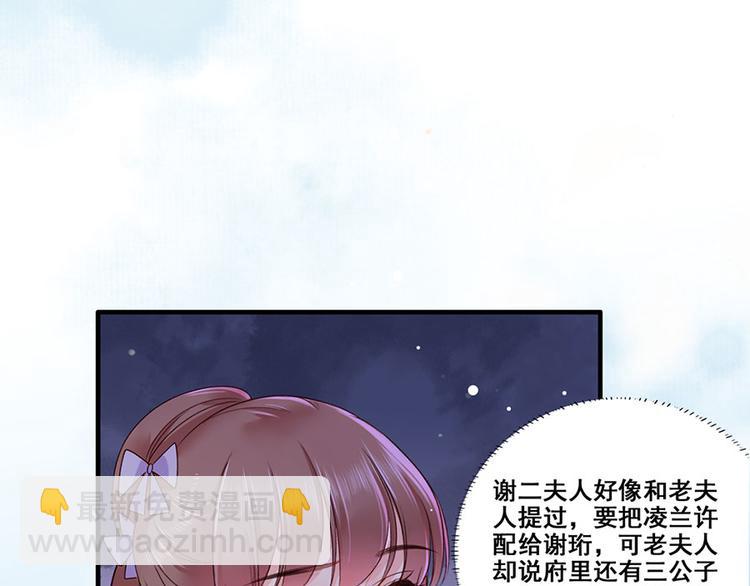 第14话 护短二夫人(1/2)-第15话