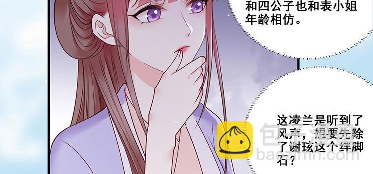 第14话 护短二夫人(1/2)-第15话