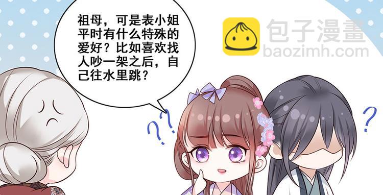 第14话 护短二夫人(1/2)-第15话