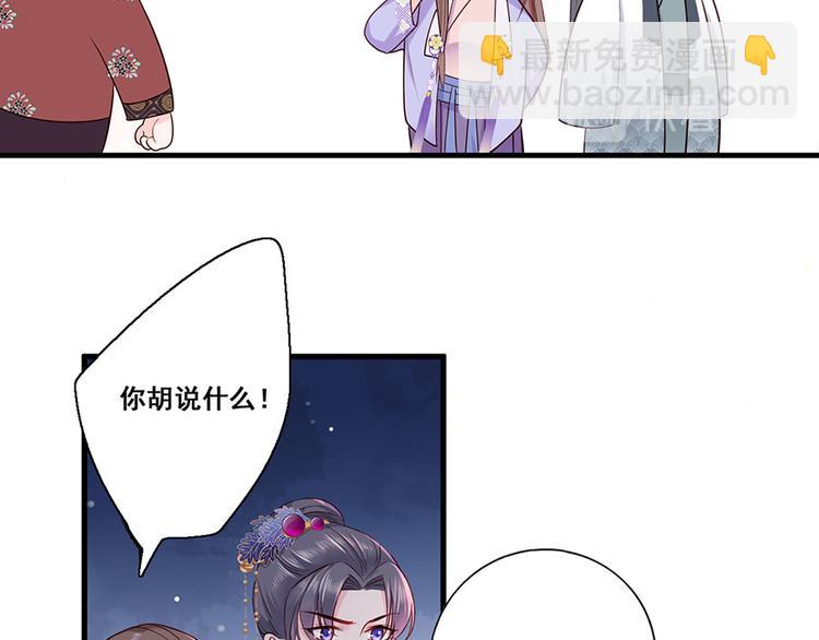 第14话 护短二夫人(1/2)-第15话