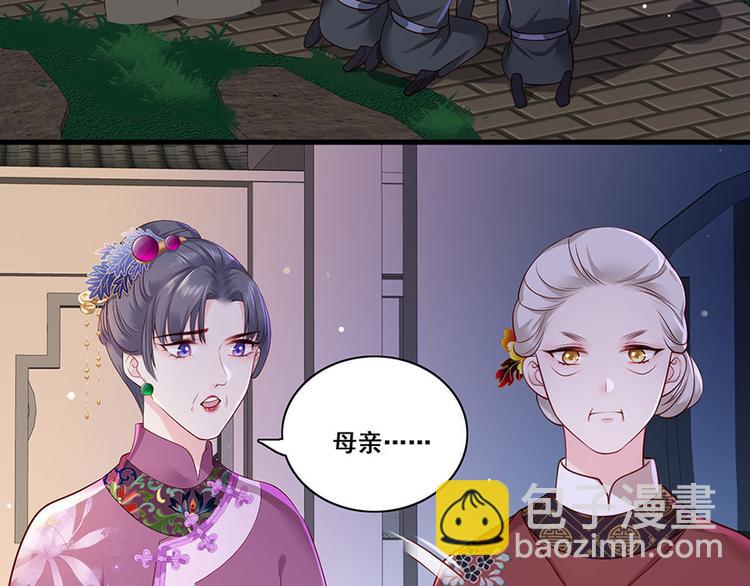 第14话 护短二夫人(1/2)-第15话