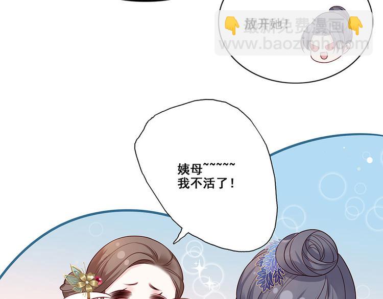 第14话 护短二夫人(1/2)-第15话