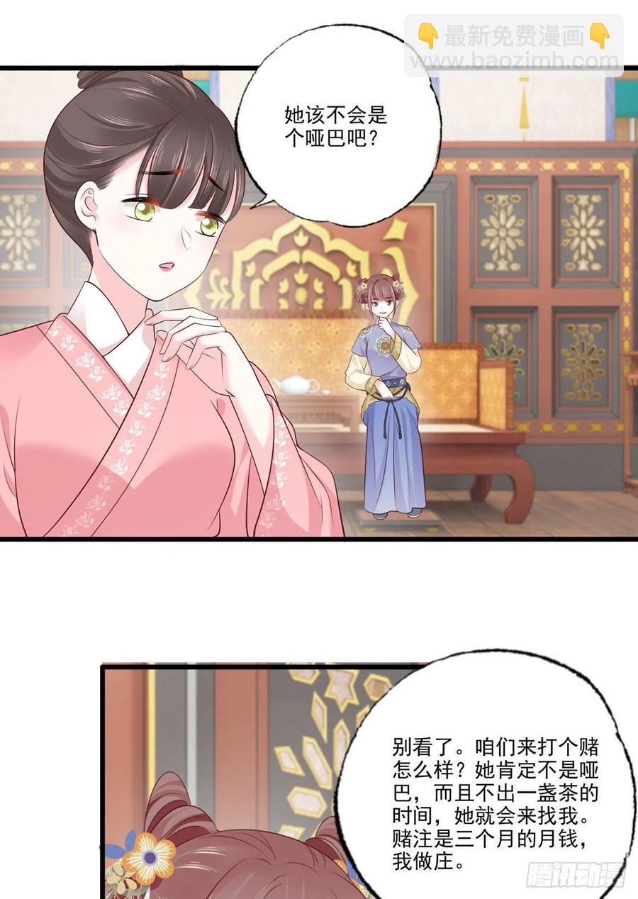 139.求少夫人帮我！-第141话