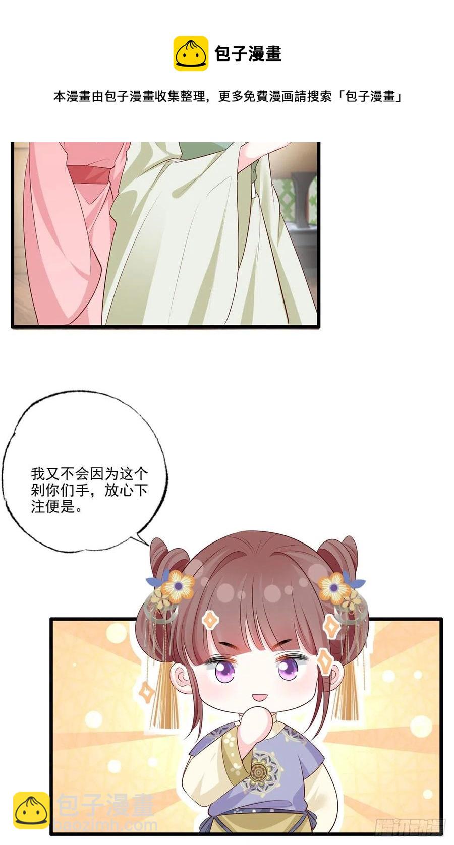 139.求少夫人帮我！-第141话