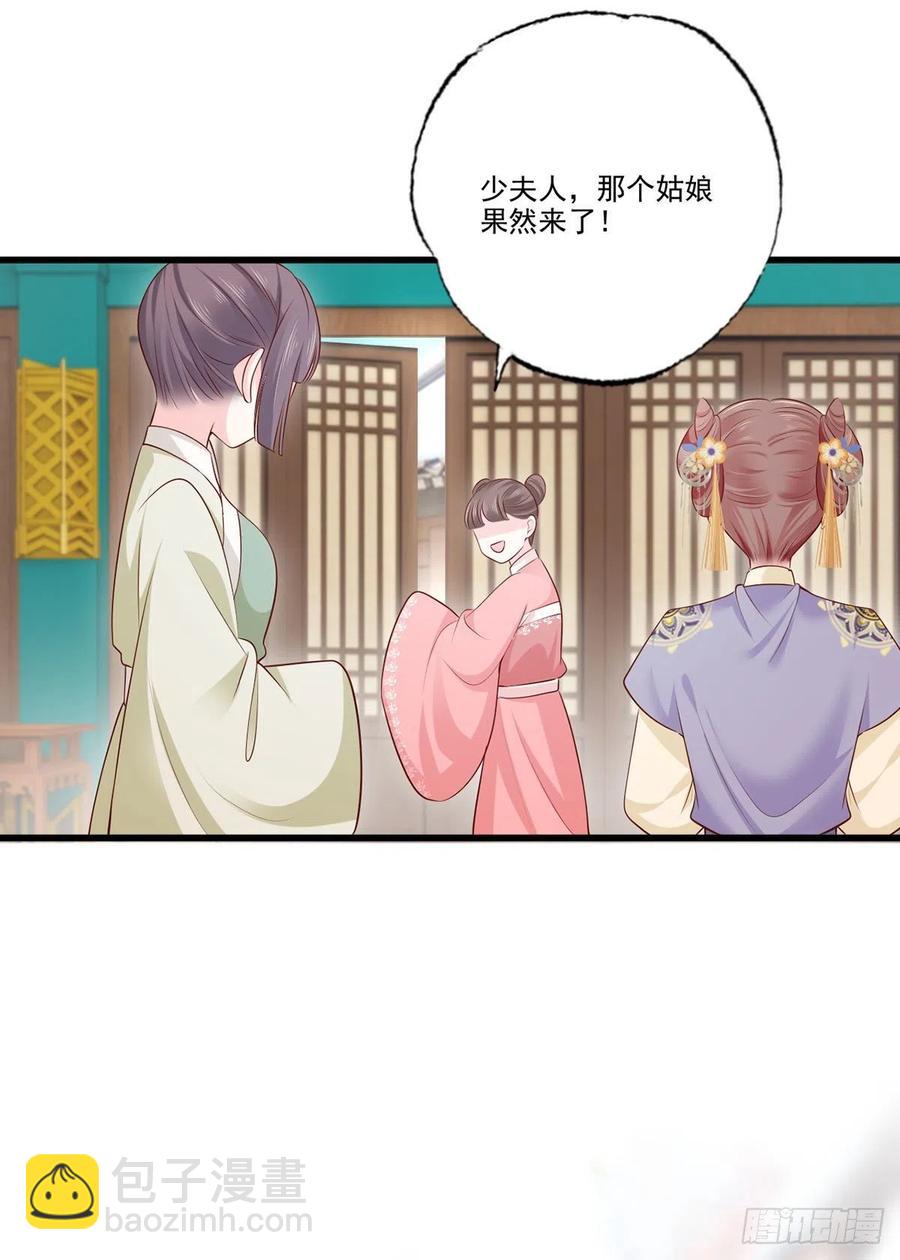 139.求少夫人帮我！-第141话