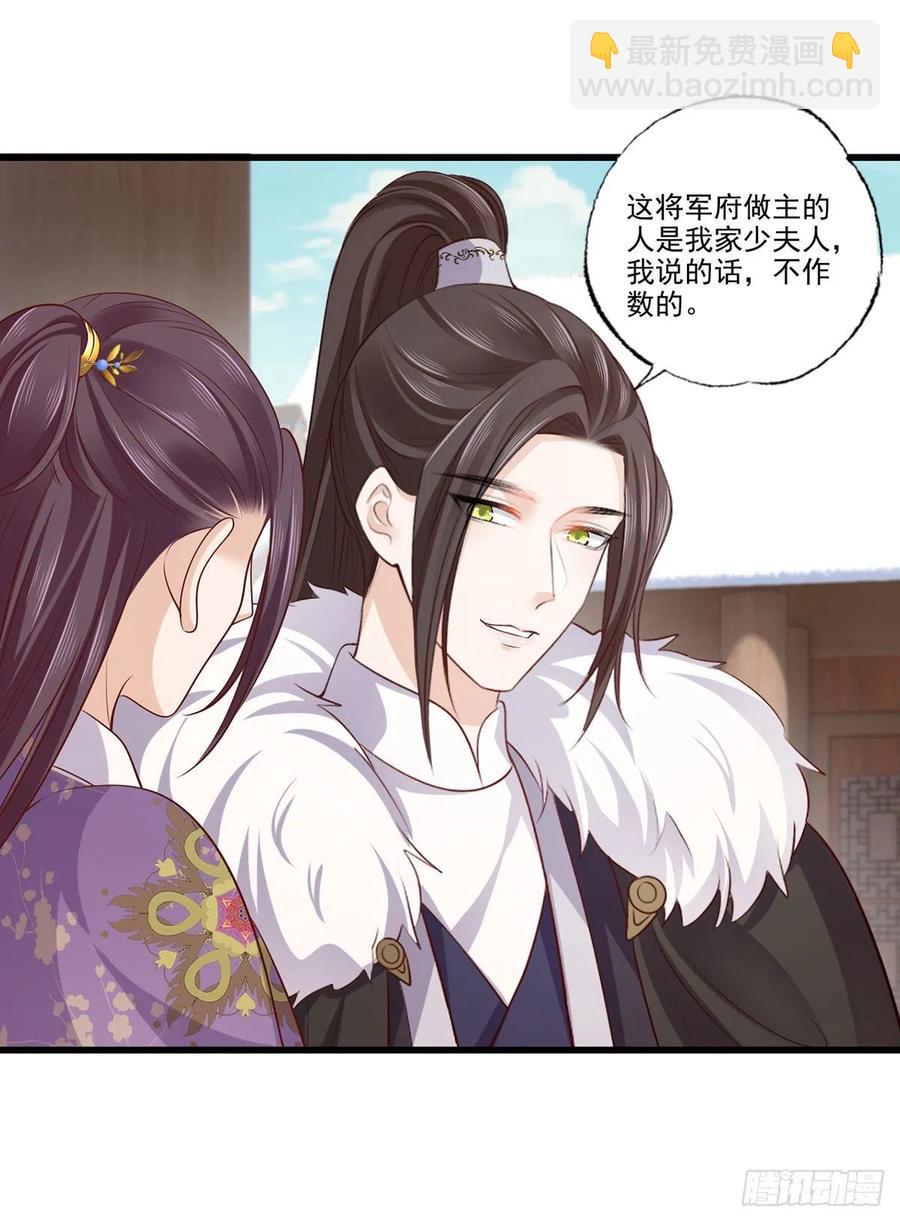 139.求少夫人帮我！-第141话