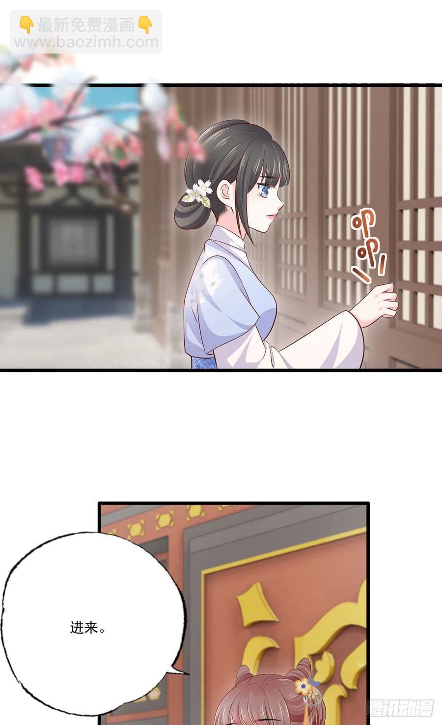 139.求少夫人帮我！-第141话
