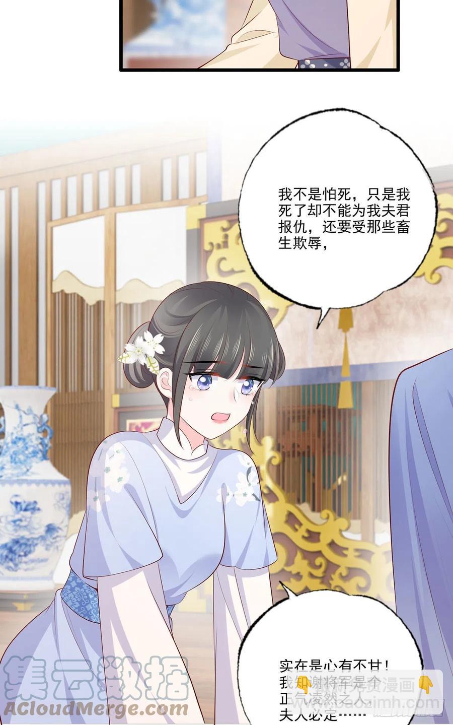 139.求少夫人帮我！-第141话