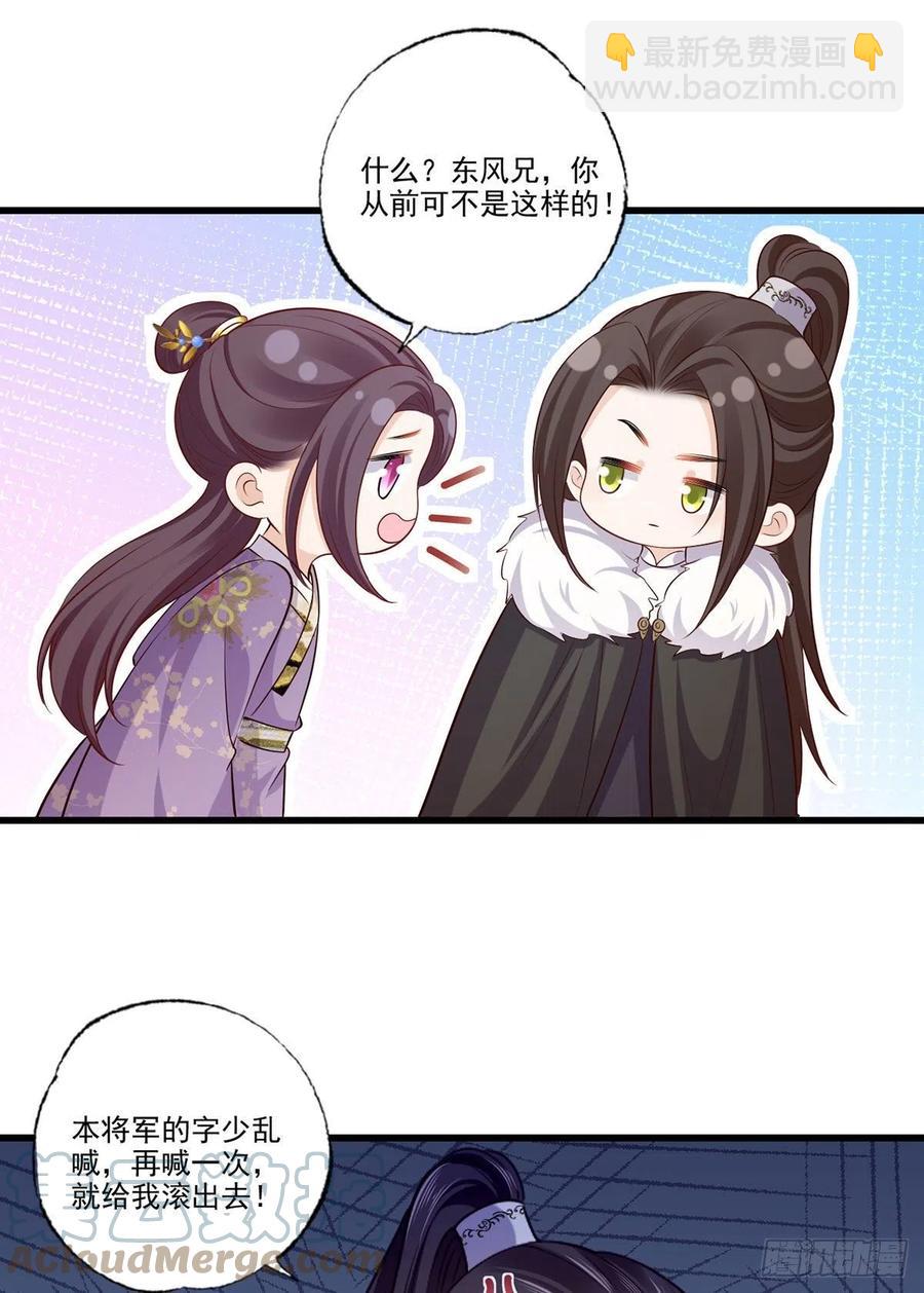 139.求少夫人帮我！-第141话