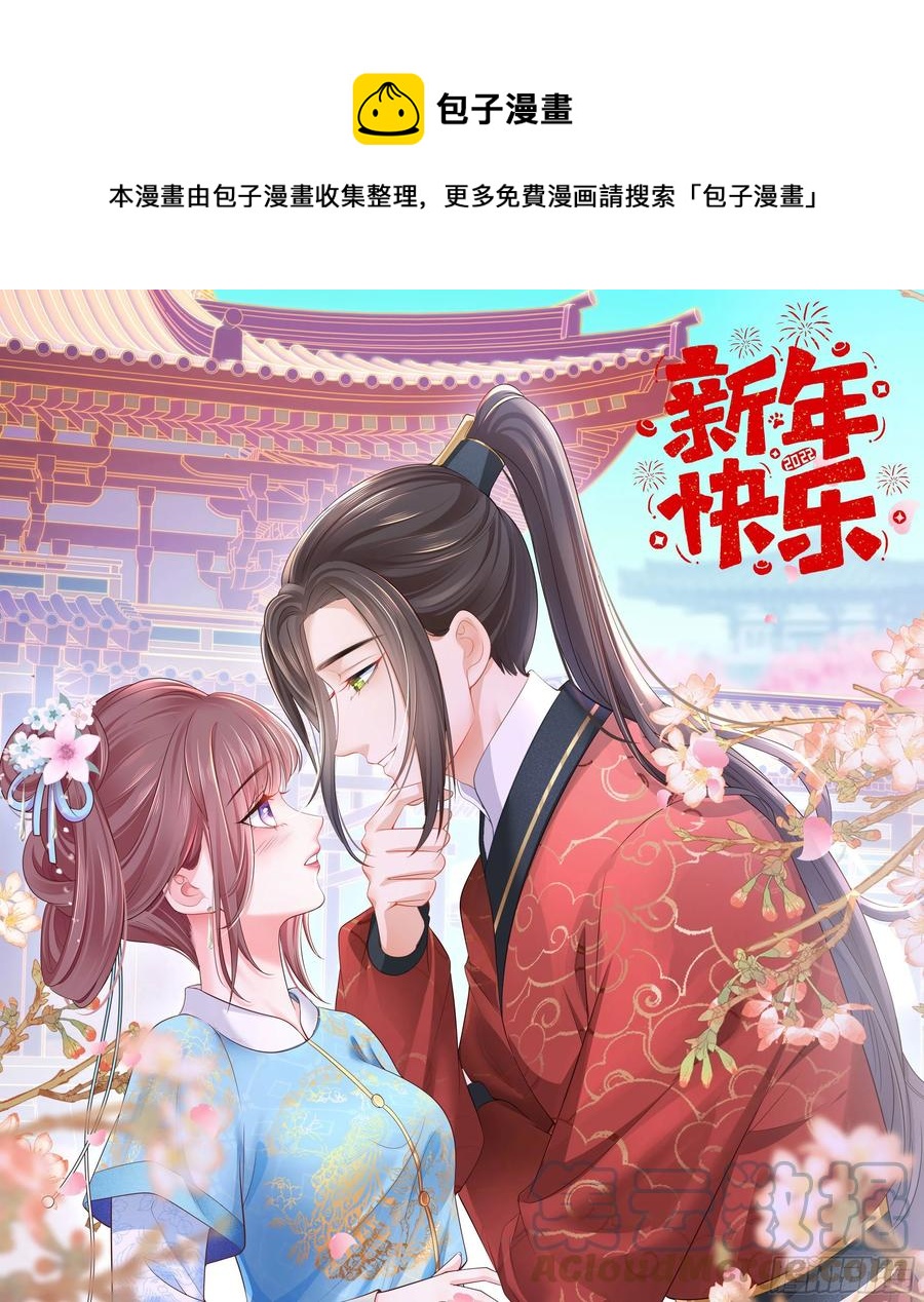 141.温酒的噩梦-第143话