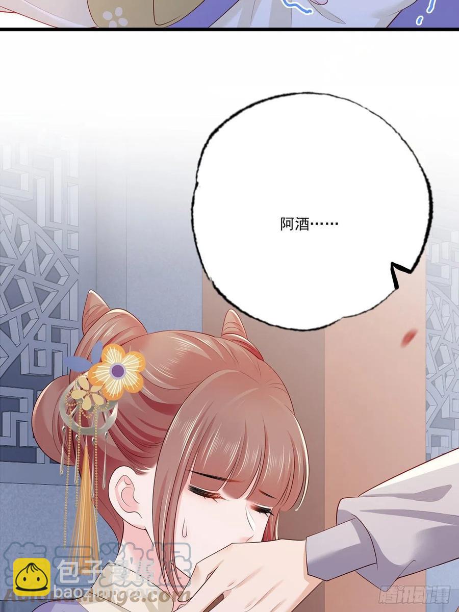 141.温酒的噩梦-第143话