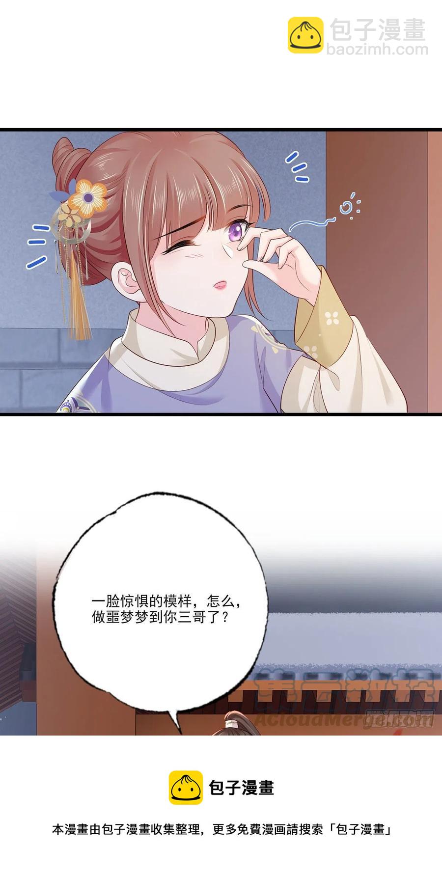 141.温酒的噩梦-第143话