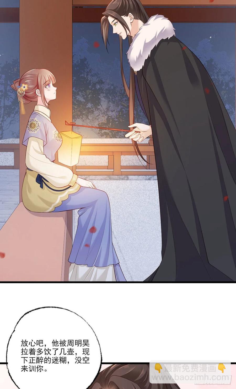 141.温酒的噩梦-第143话