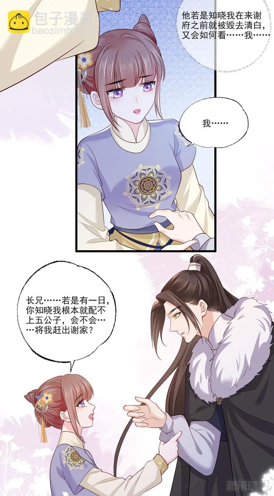 141.温酒的噩梦-第143话
