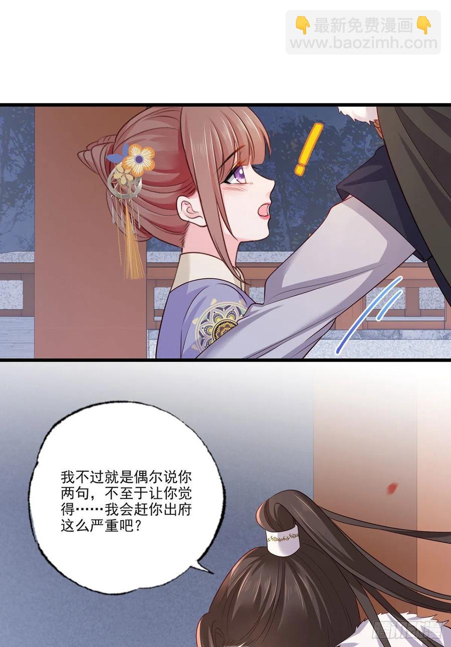141.温酒的噩梦-第143话