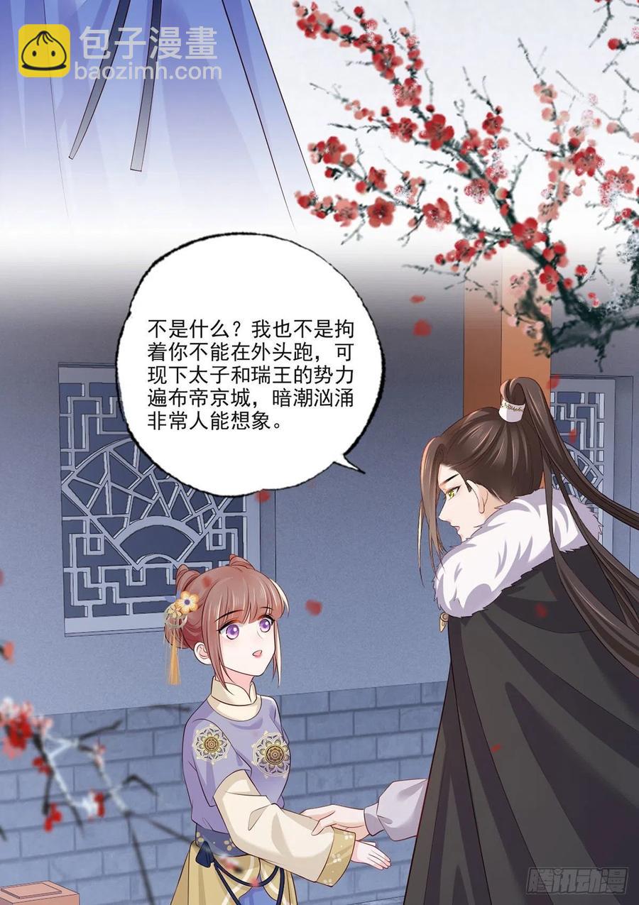 141.温酒的噩梦-第143话