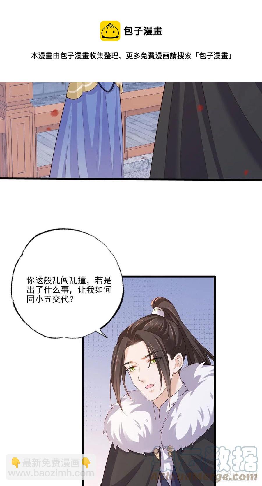 141.温酒的噩梦-第143话