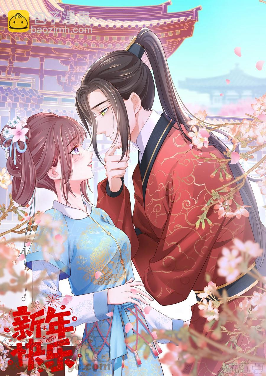 141.温酒的噩梦-第143话