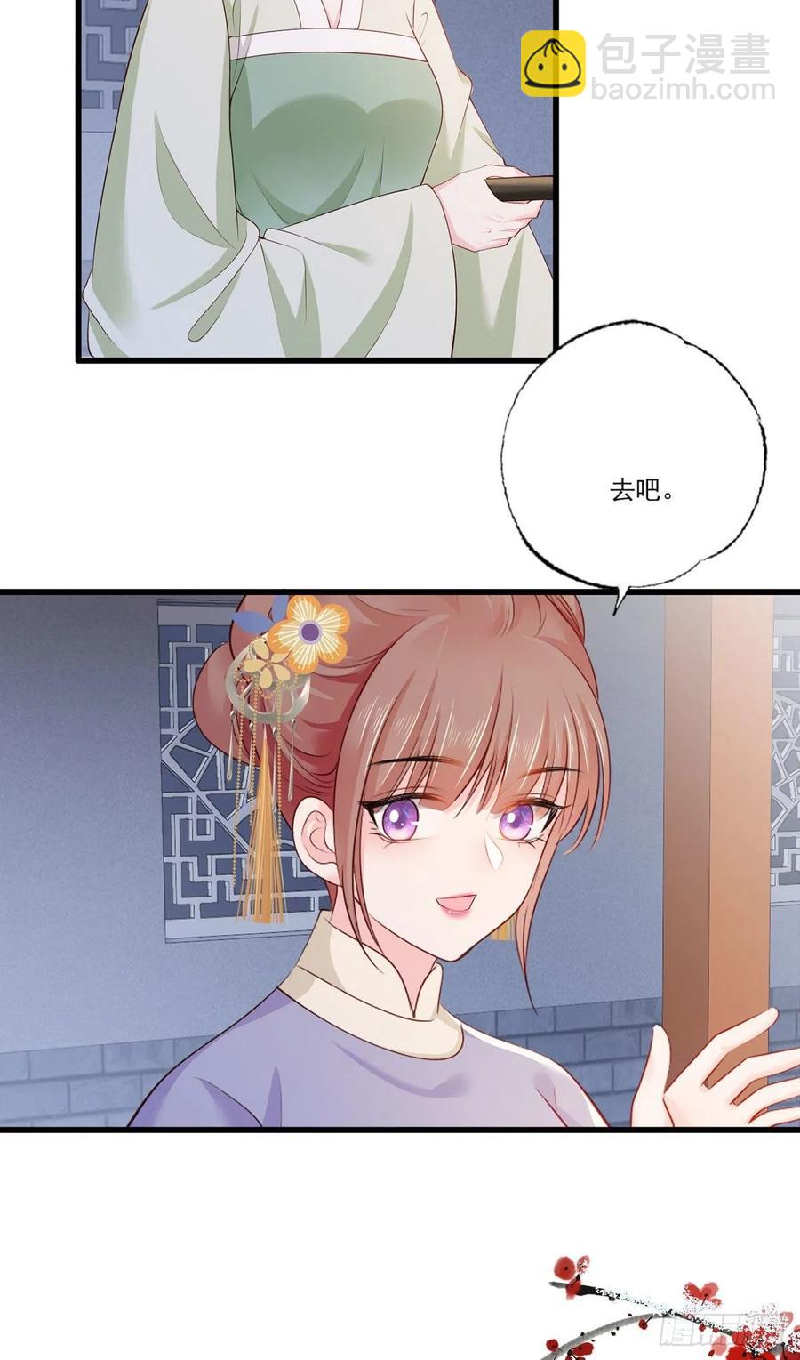 141.温酒的噩梦-第143话