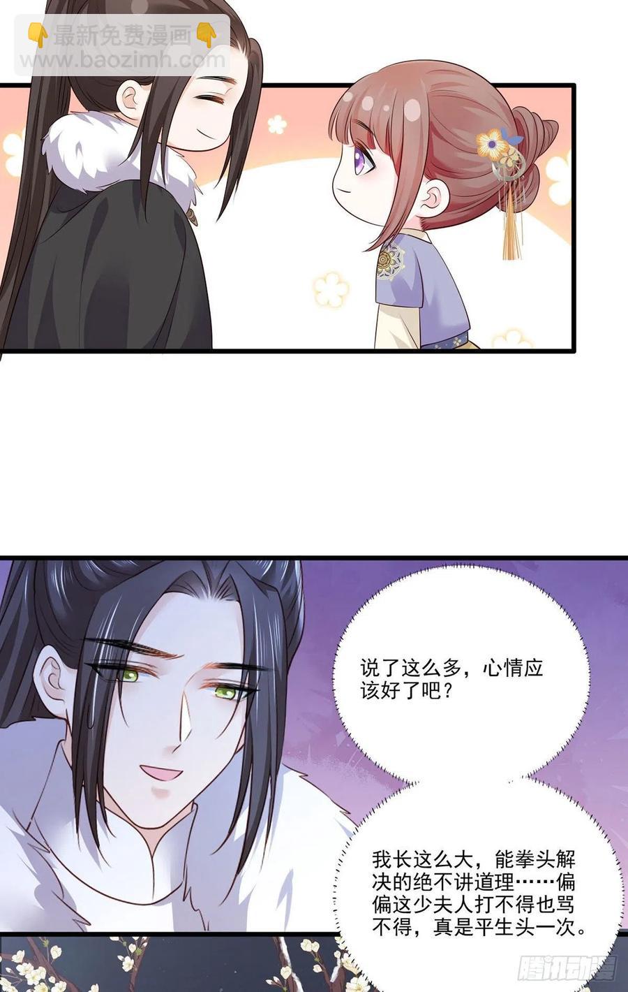 143.但求问心无愧-第145话