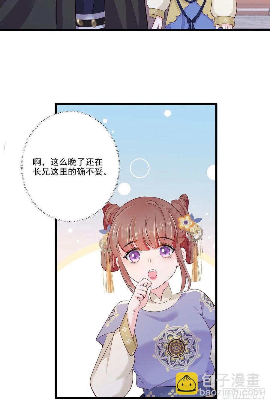 143.但求问心无愧-第145话