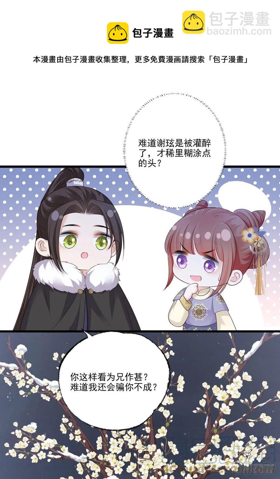 143.但求问心无愧-第145话