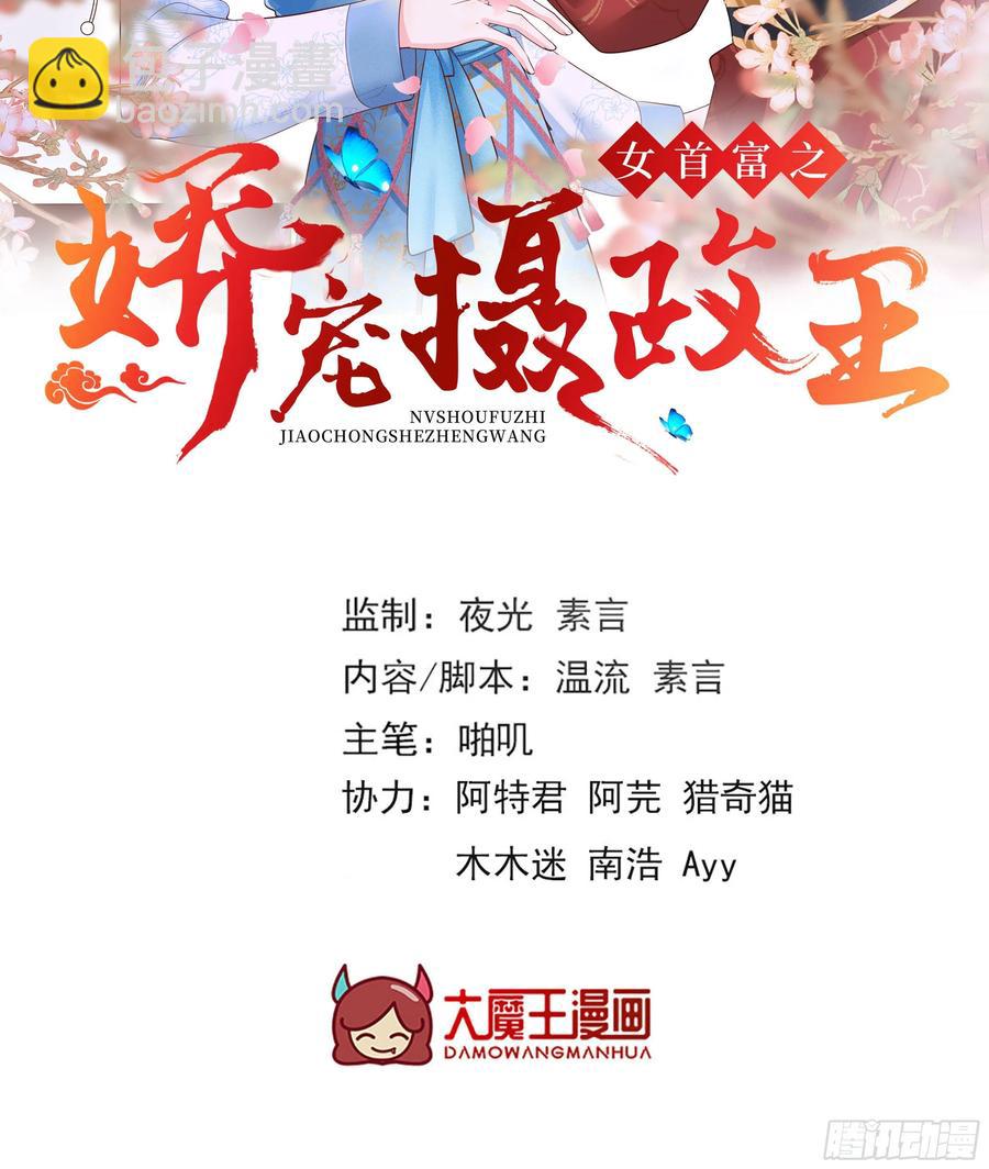 143.但求问心无愧-第145话