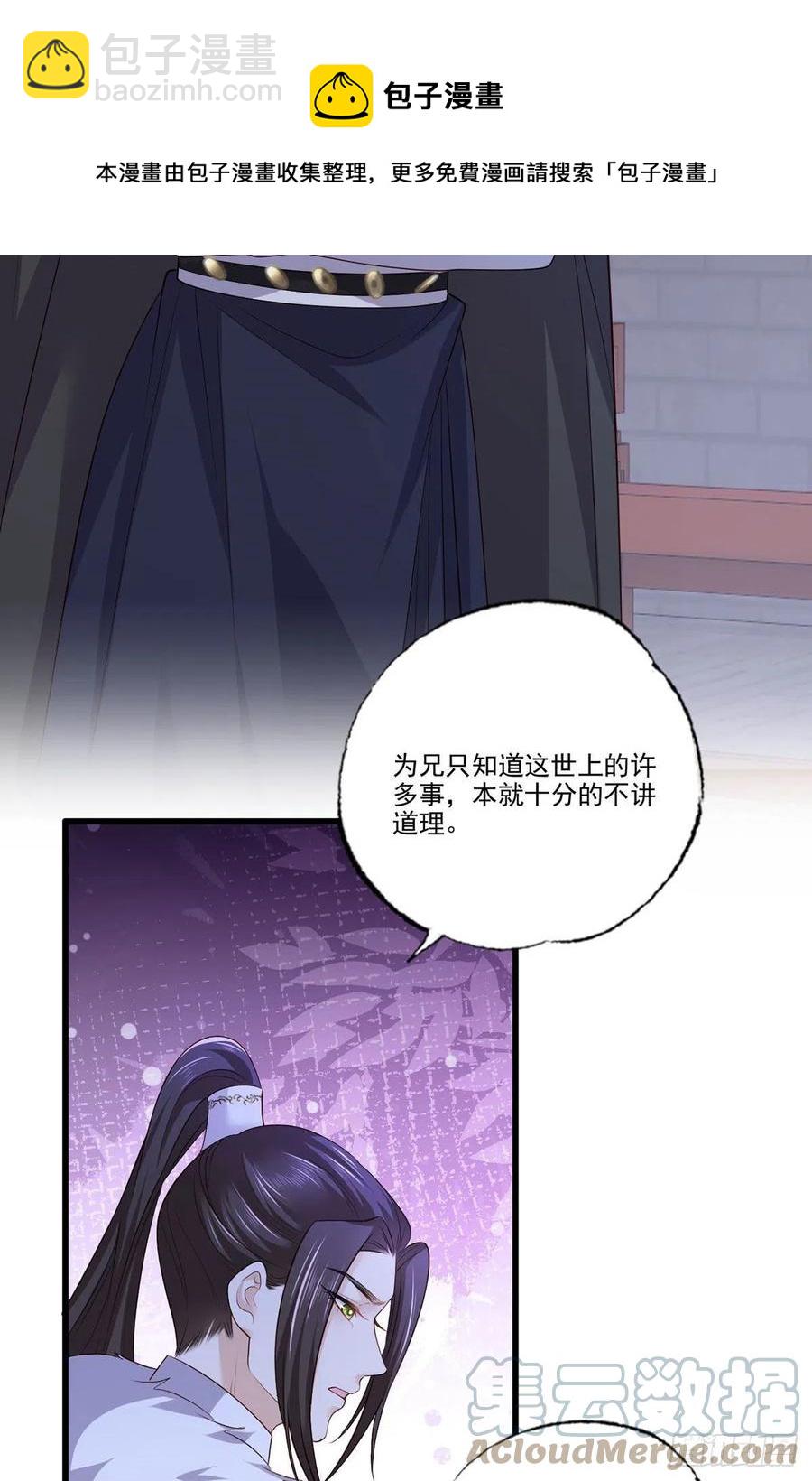 143.但求问心无愧-第145话