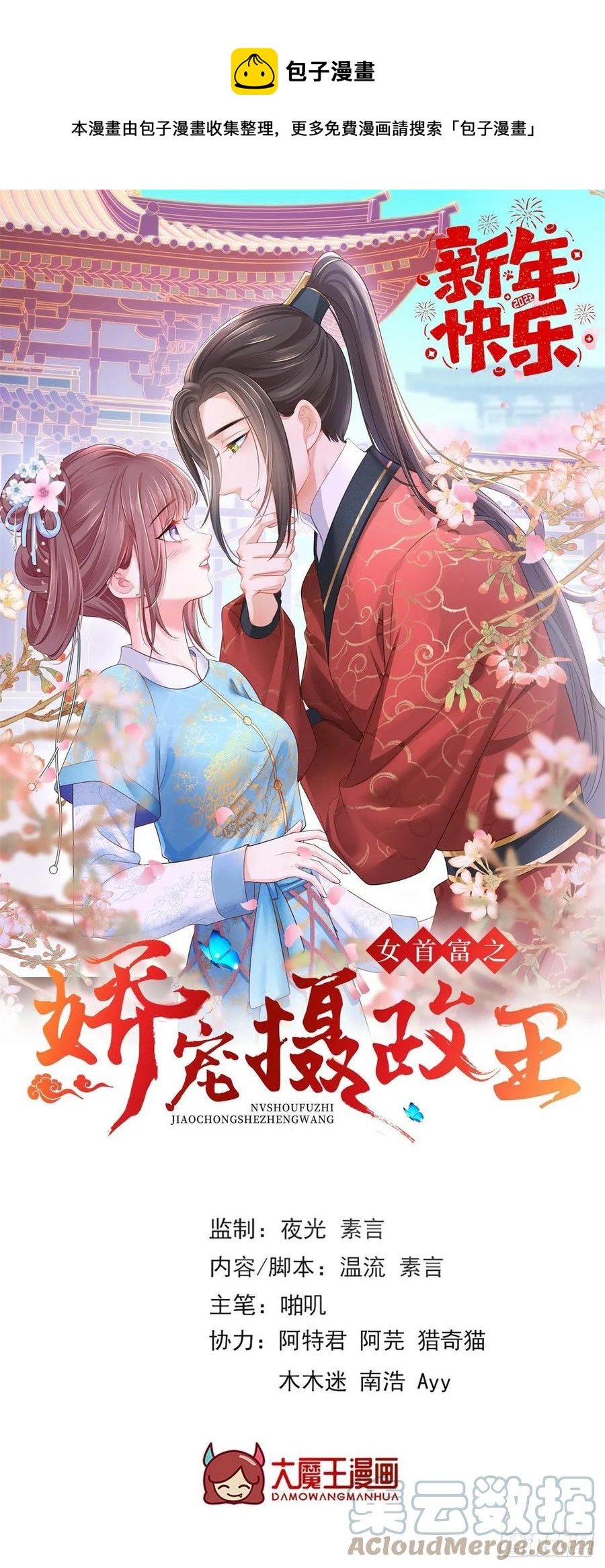 145.空手套白狼-第147话