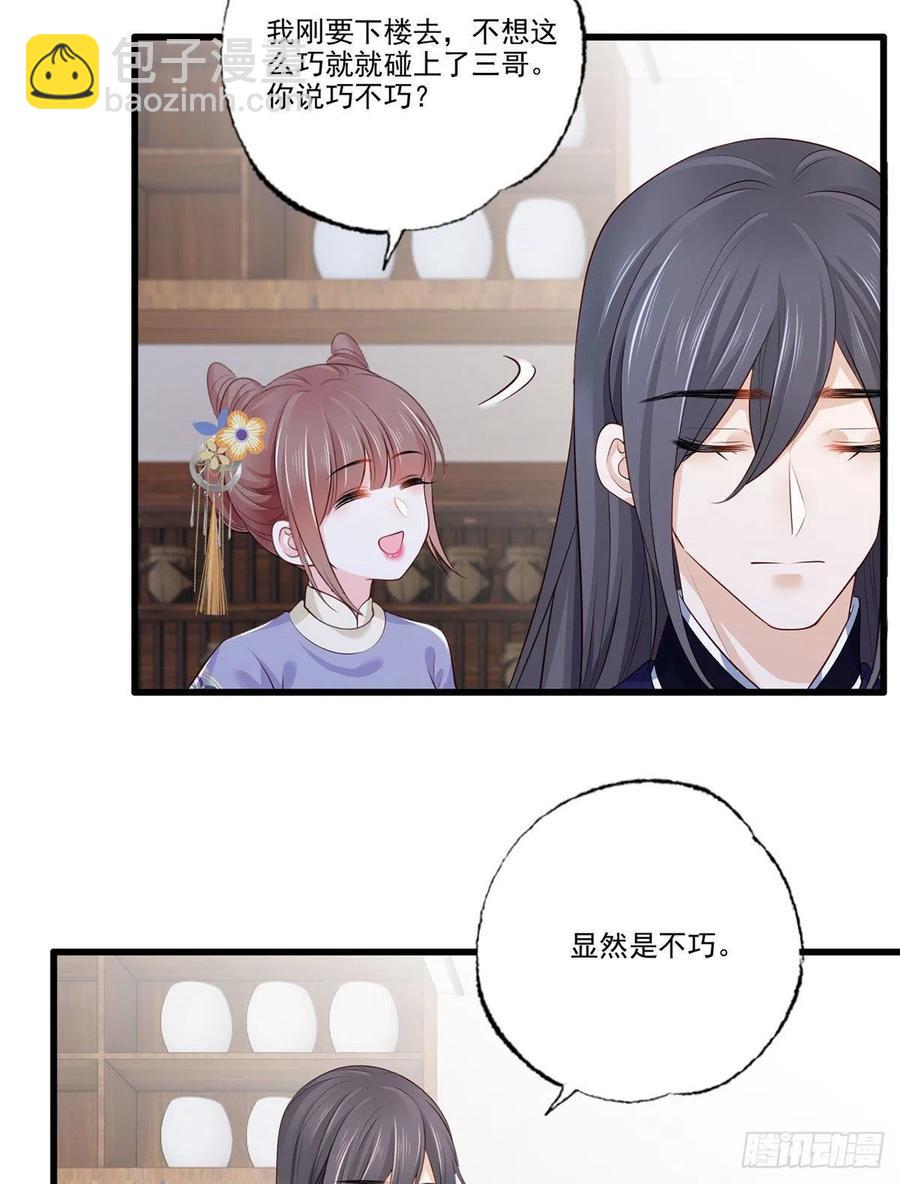 145.空手套白狼-第147话