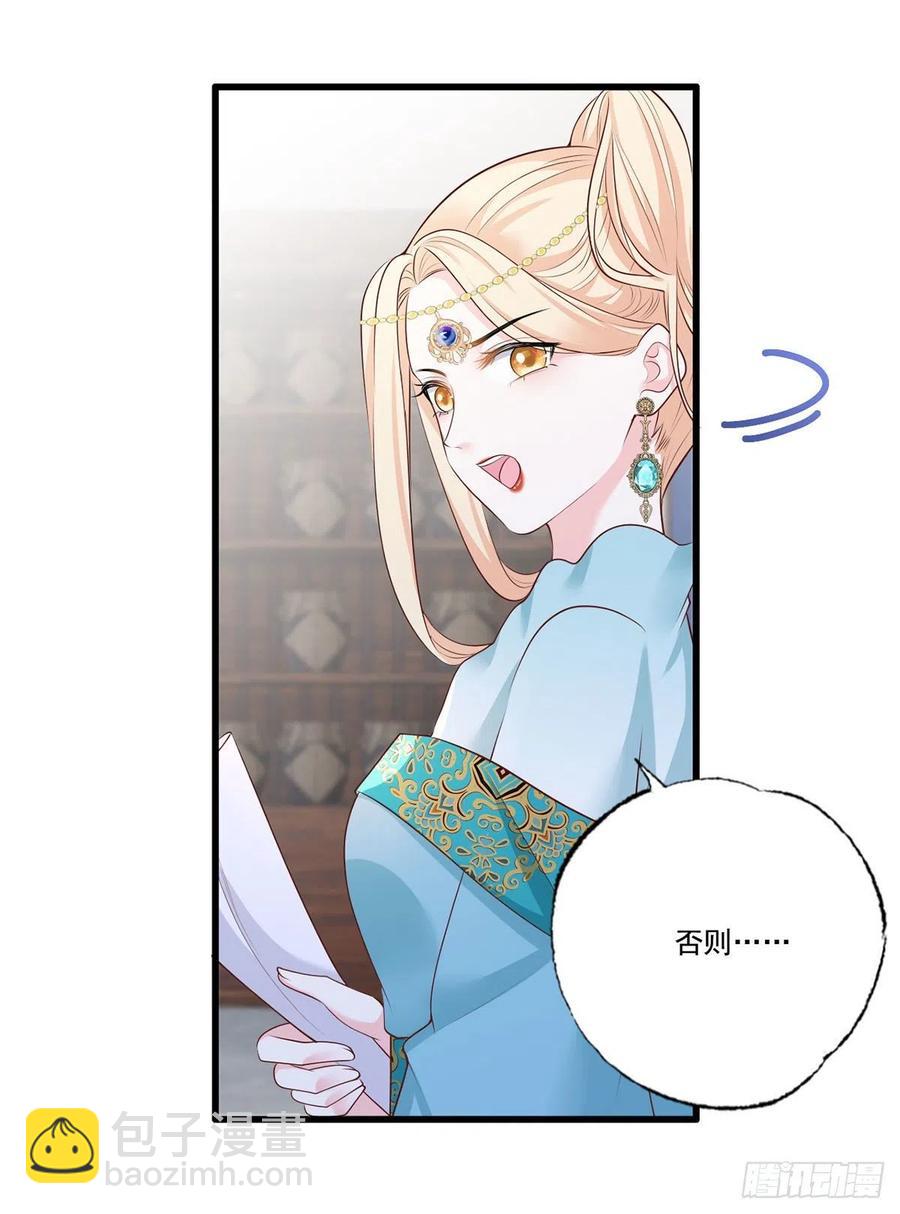145.空手套白狼-第147话