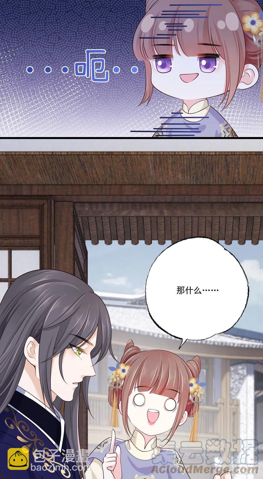 145.空手套白狼-第147话