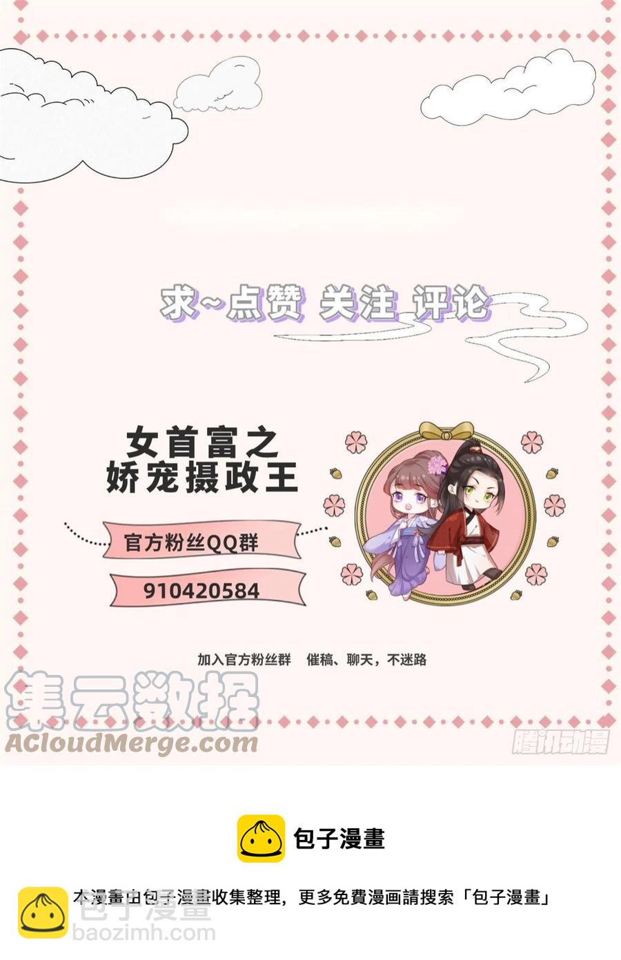 145.空手套白狼-第147话