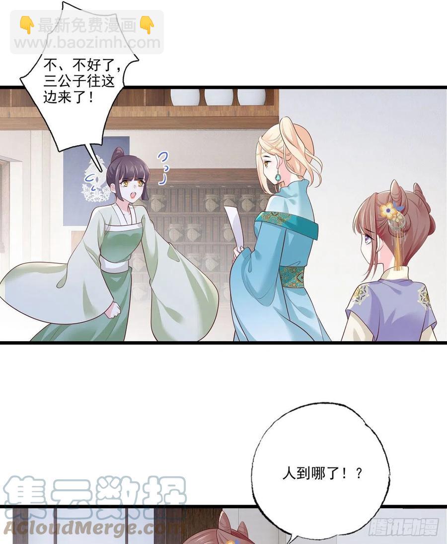 145.空手套白狼-第147话