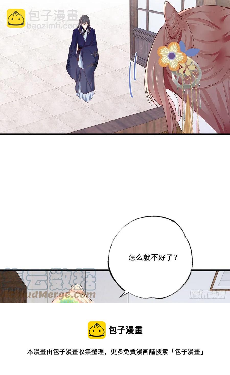 145.空手套白狼-第147话