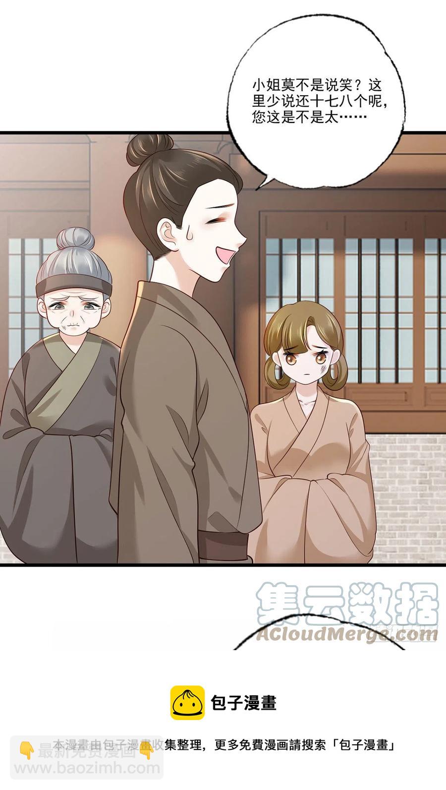 147.把他们的卖身契给我-第149话