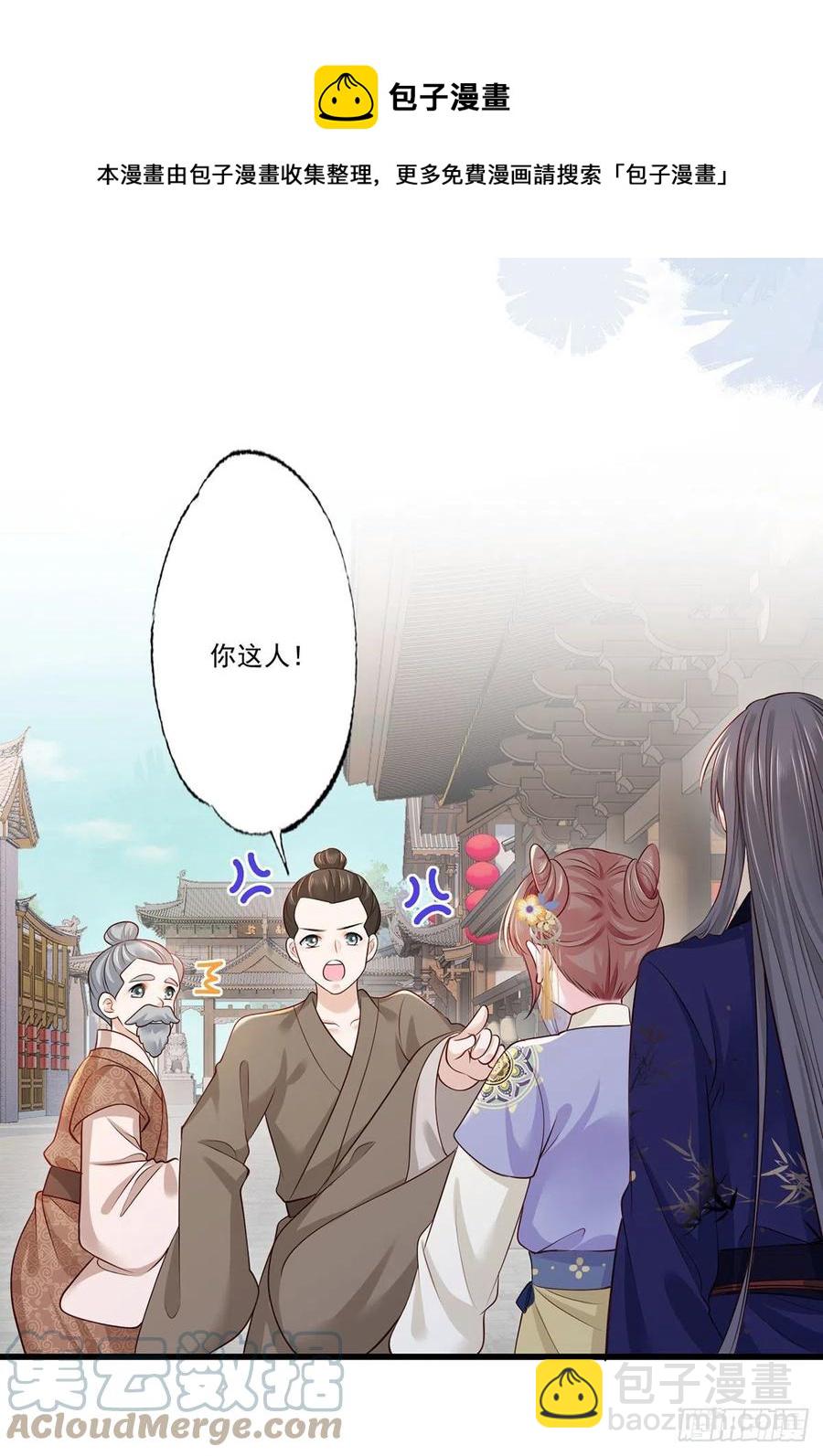 147.把他们的卖身契给我-第149话