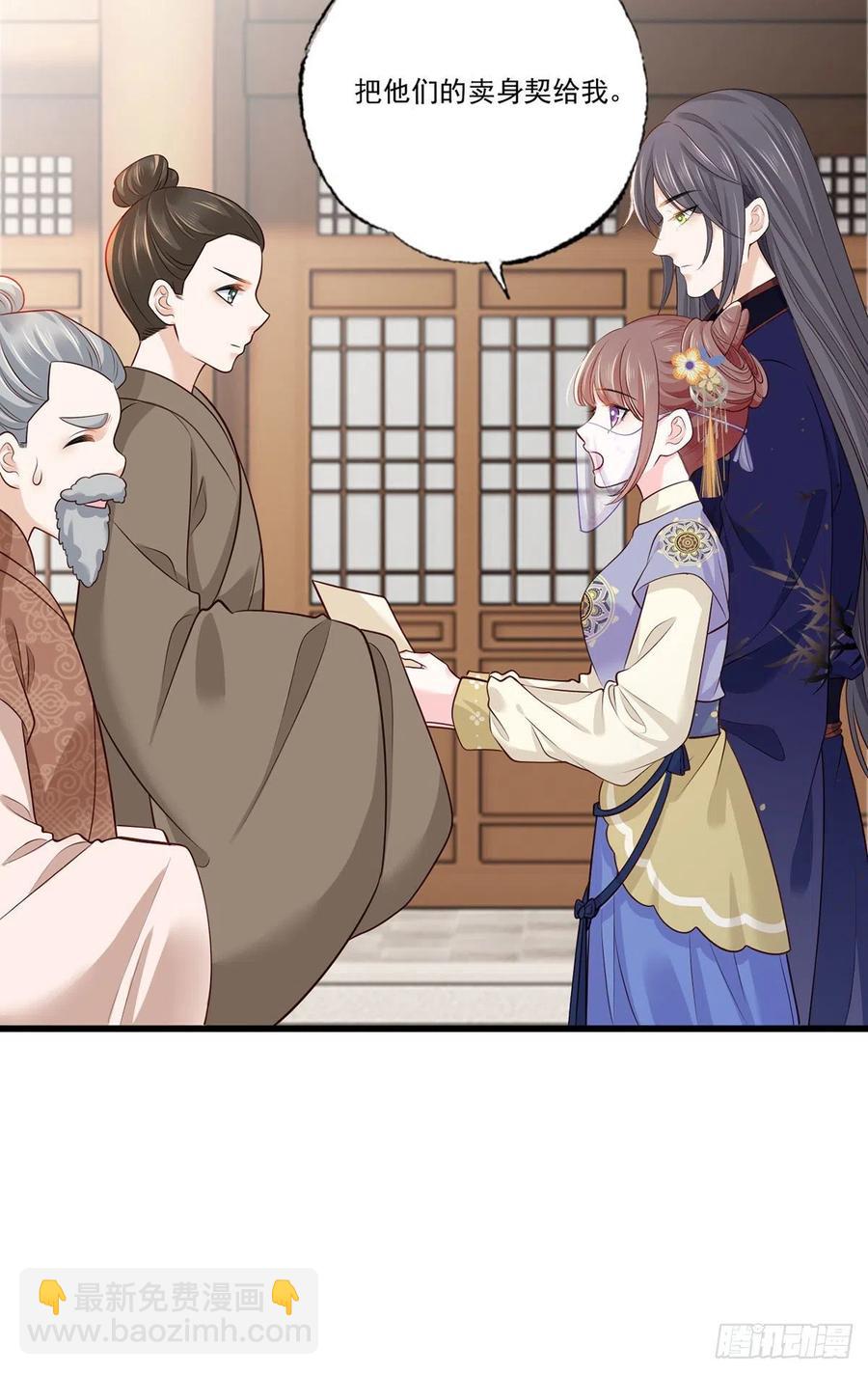 147.把他们的卖身契给我-第149话
