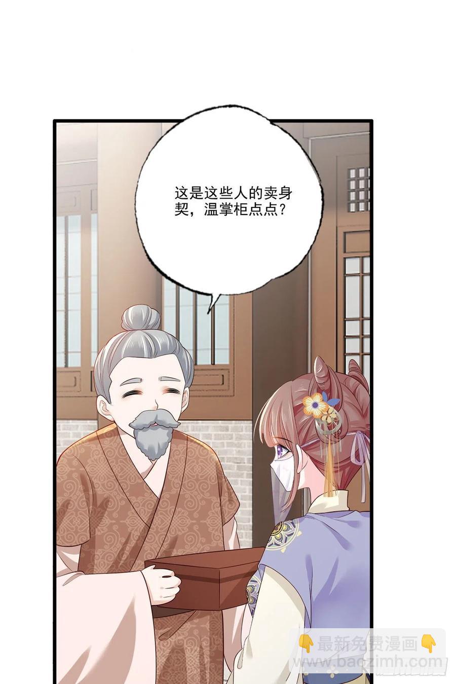 147.把他们的卖身契给我-第149话