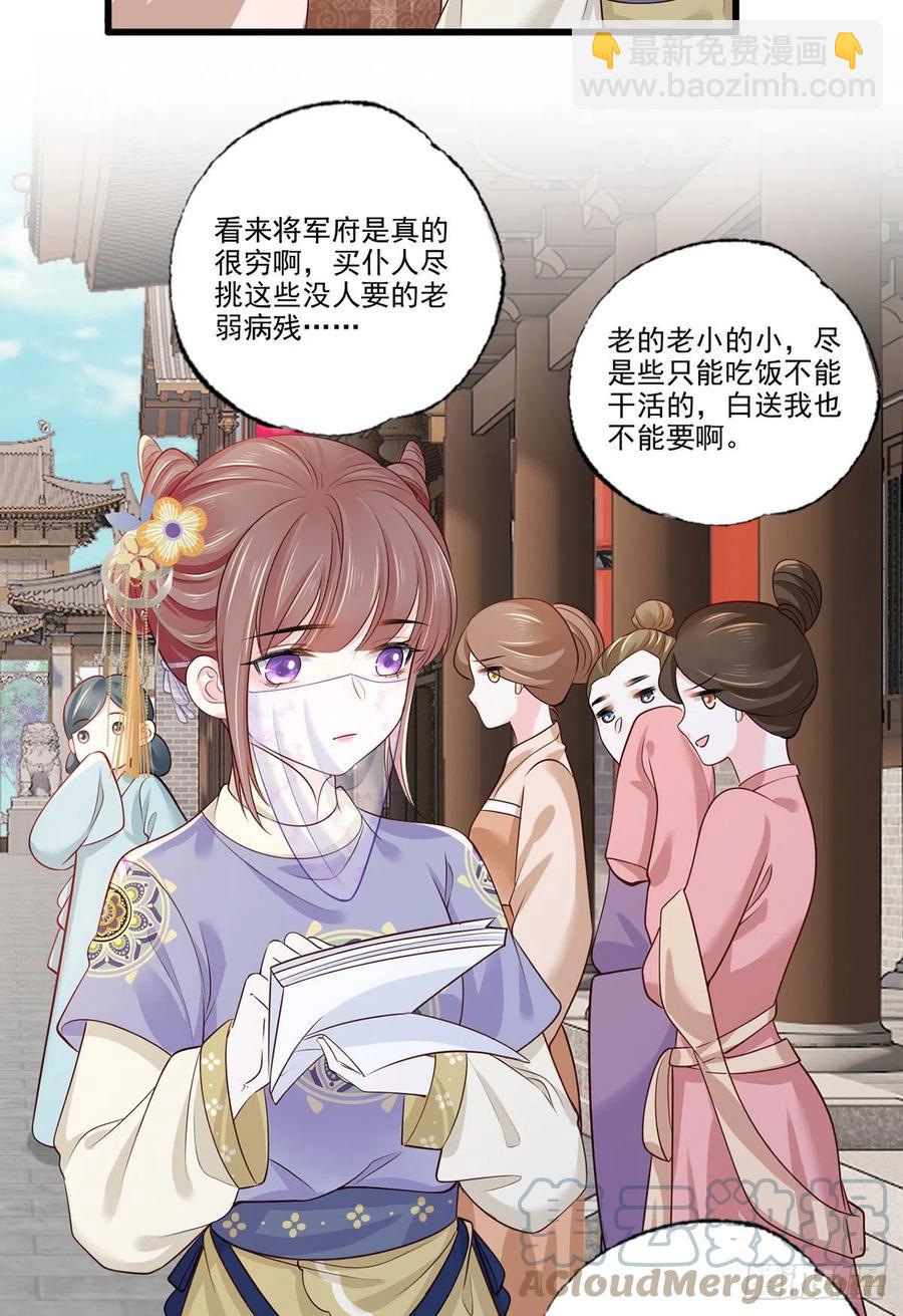 147.把他们的卖身契给我-第149话