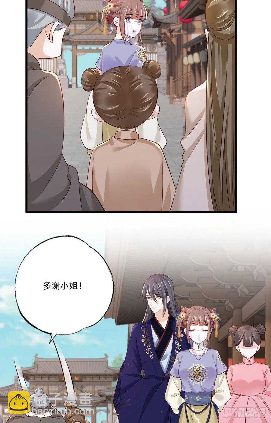 147.把他们的卖身契给我-第149话
