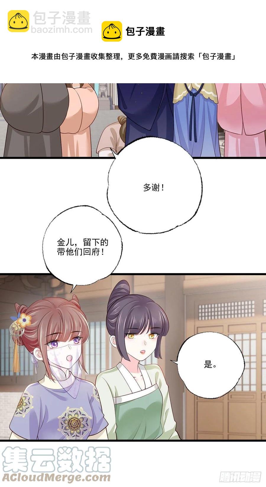 147.把他们的卖身契给我-第149话