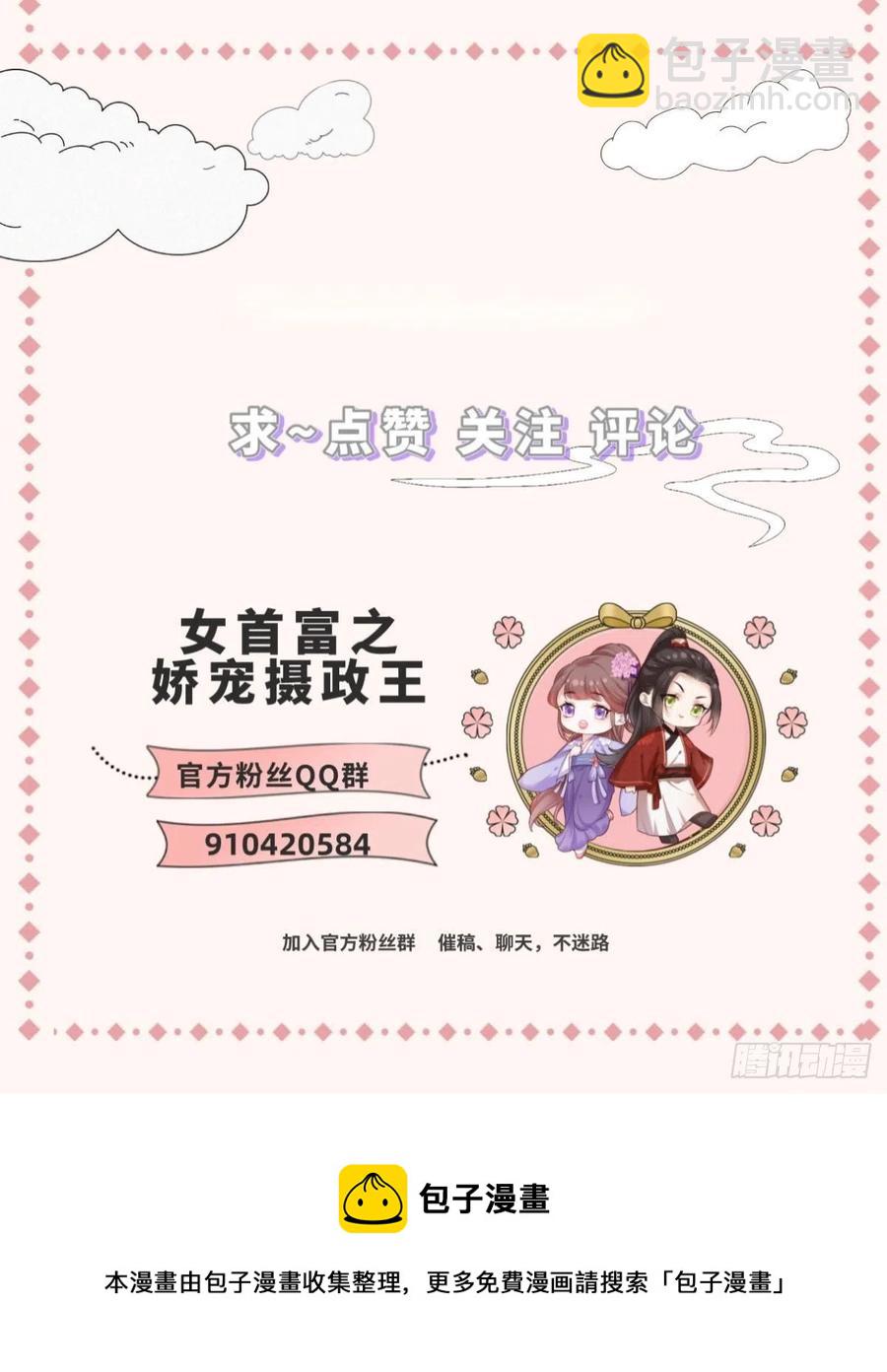 147.把他们的卖身契给我-第149话